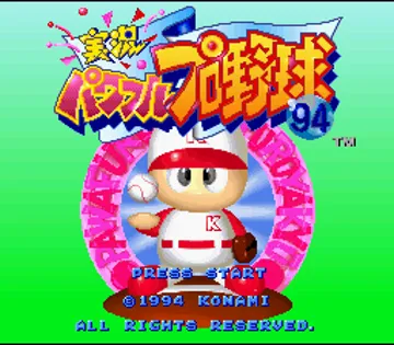 Jikkyou Powerful Pro Yakyuu '94 (Japan) screen shot title